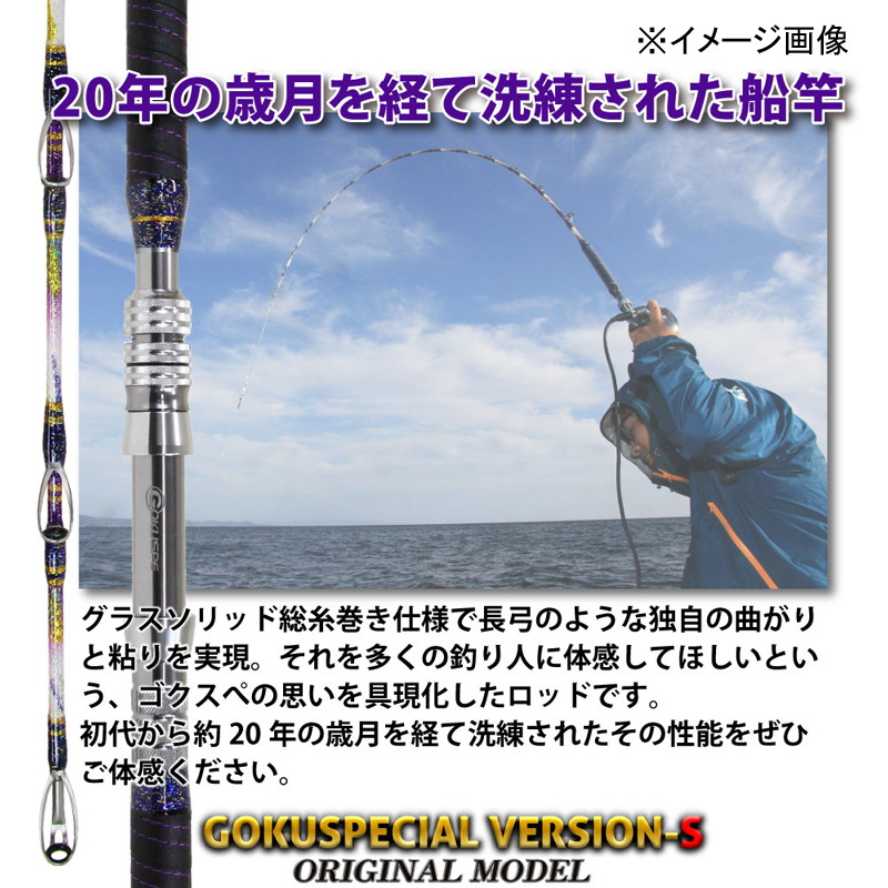 Rokudaime Goku Special Version S 220-150 (2-piece) — фото 5