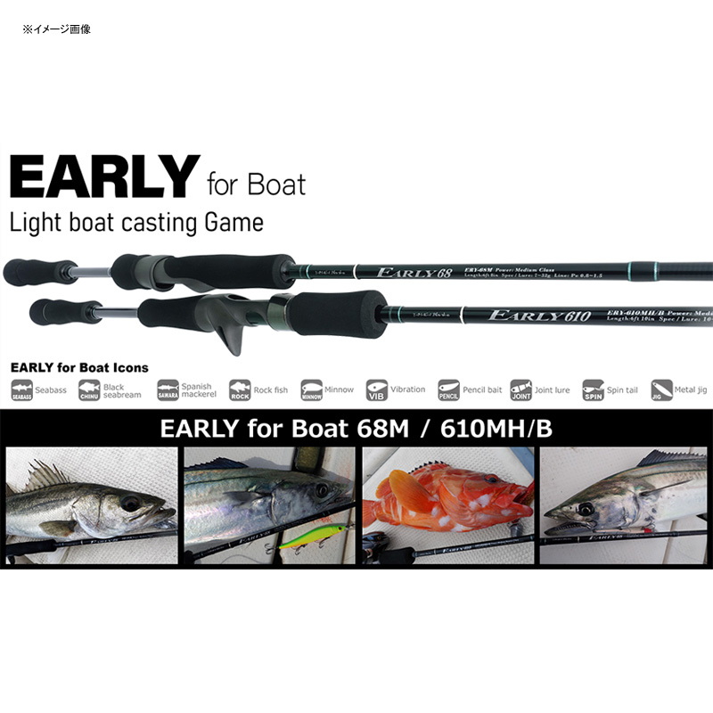 EARLY 610MH/B Four Boat (Bait · 2-Piece) — фото 3