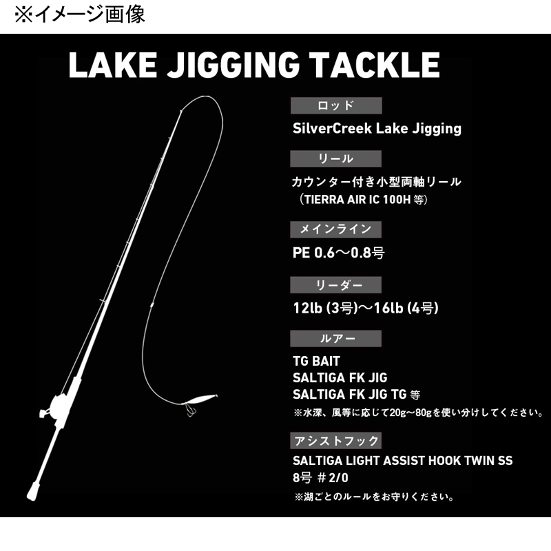 Silver Creek Lake Jigging 63LB-S (Bait・2-Piece) — фото 4
