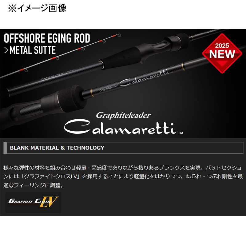 Karamaretti 25GCALC-662L/ML-S (Ika Metal) — фото 2