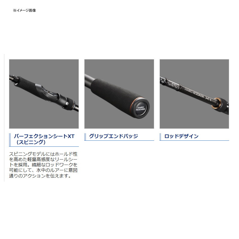 HARD R (Hard Rocker) XR B76H — фото 3
