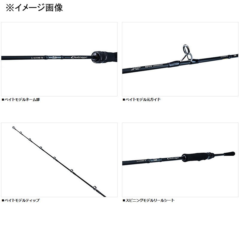 OUTRAGE LJ 62XHB TG (Bait・2 pieces) — фото 3