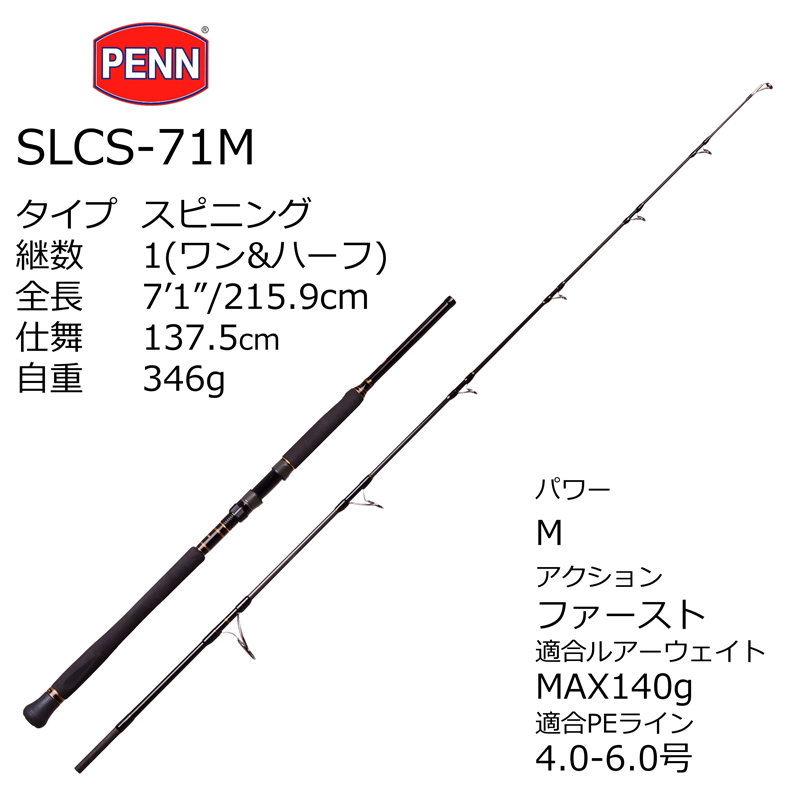 Slammer Casting SLCS-71M (Spinning・One-piece) — фото 2
