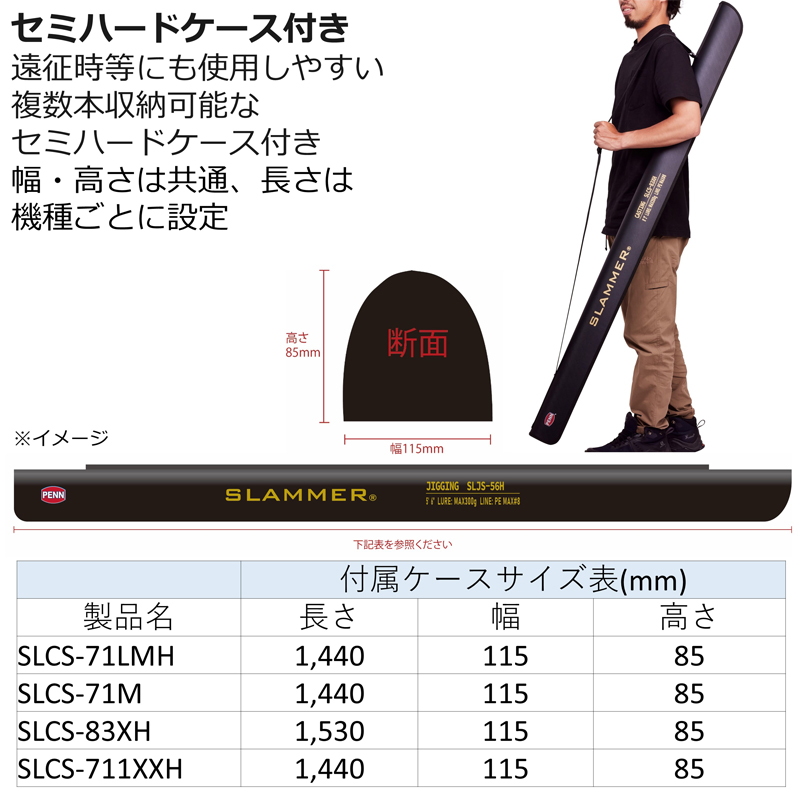 Slammer Casting SLCS-71M (Spinning・One-piece) — фото 4