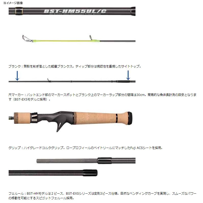 B Sticky Trout Hiromoto Yama Model BST-HM57UL/C — фото 2
