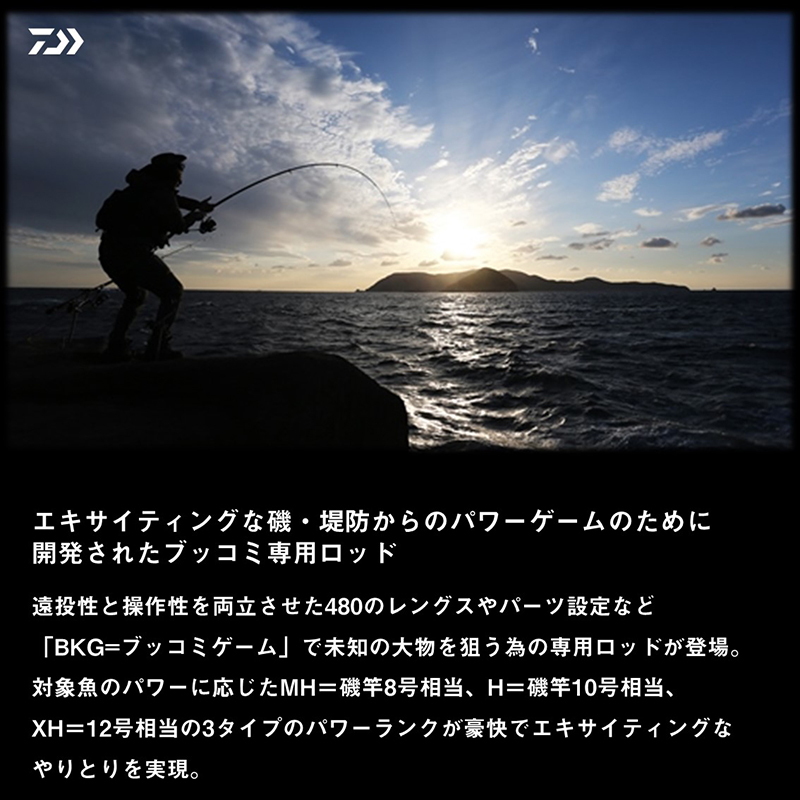 Battle Game Bukkomi Game T L480 (5-Piece) — фото 3