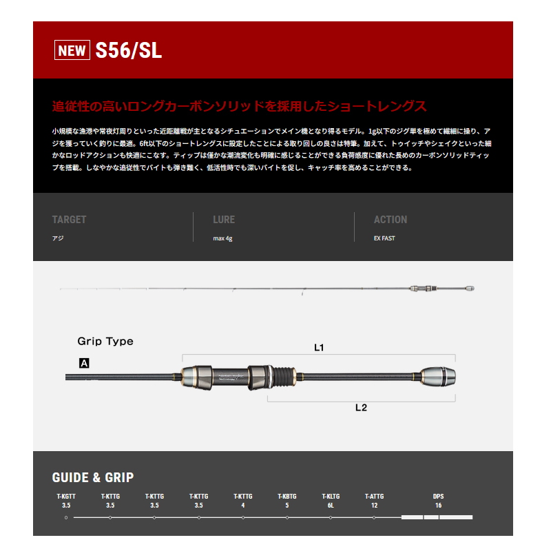 AJIST TZ Ajing Rod S56/SL — фото 2