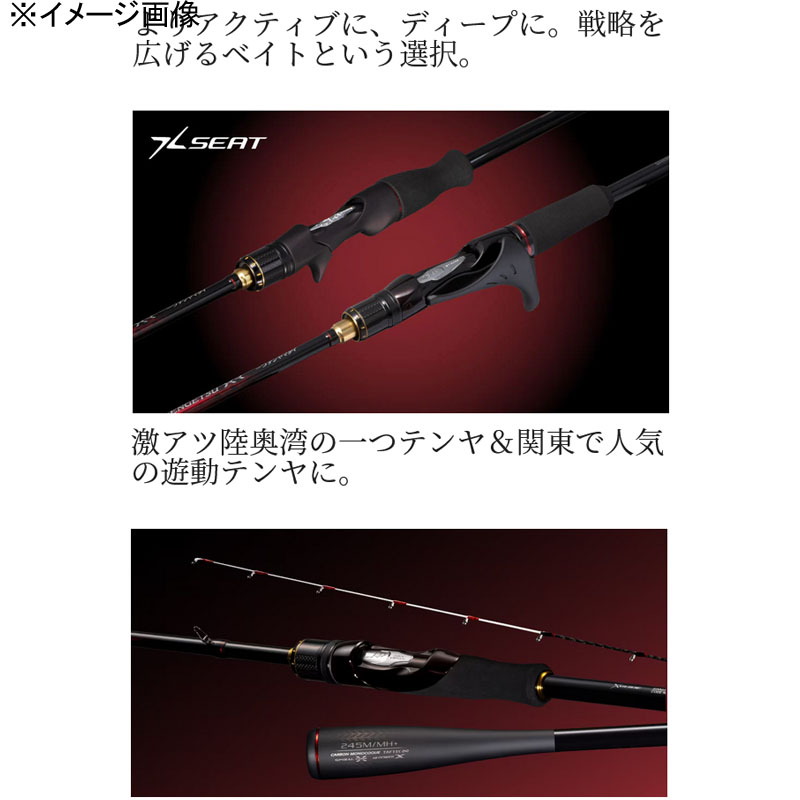 Engetsu XR Single Tenya Red Sea Bream 245M/MH+ (Spinning・2-Piece) — фото 4