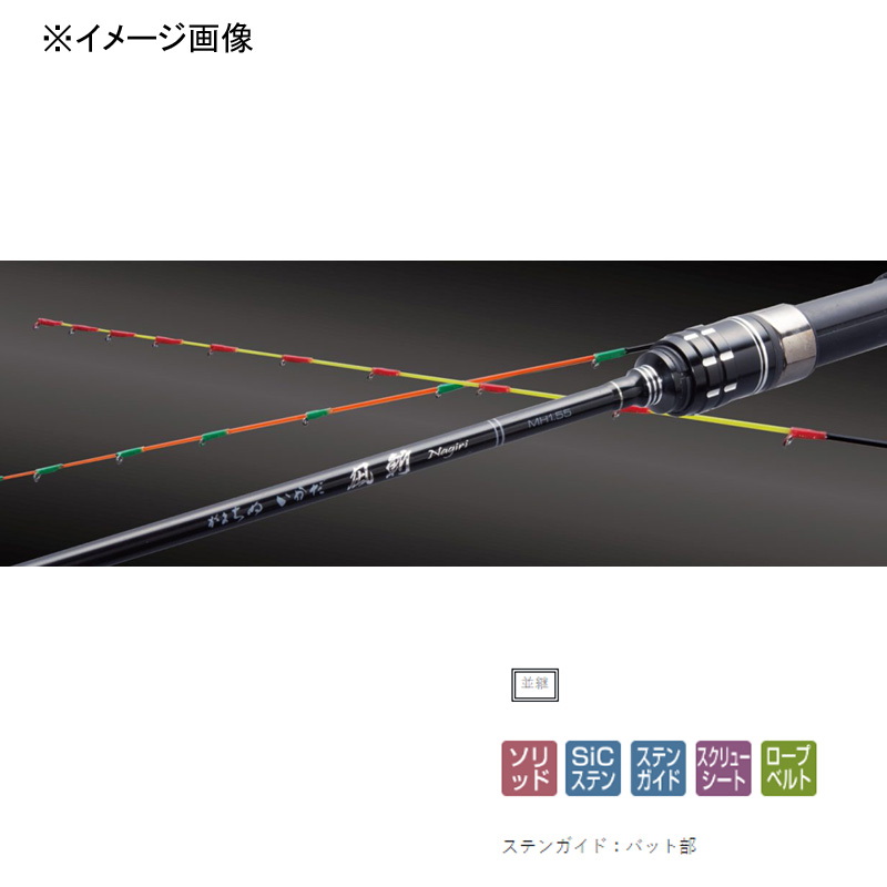Gamachinu Ikada Nagizuki MH (2-piece) — фото 2
