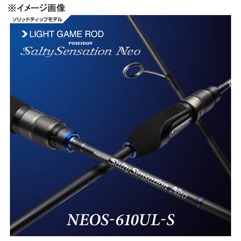 Salt Sensation Neo NEOS-610UL-S — фото 3