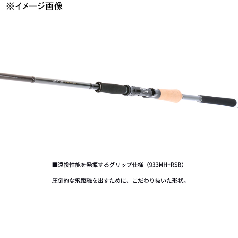Phantom Liberalist 933MH+RSB (Bait・3-piece) — фото 3