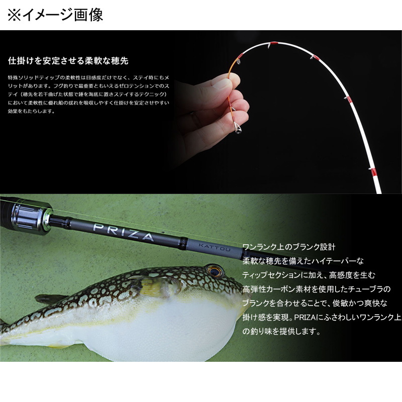 PRIZA FUGU PRF-188H/TORAFUGU (3-Piece) — фото 3
