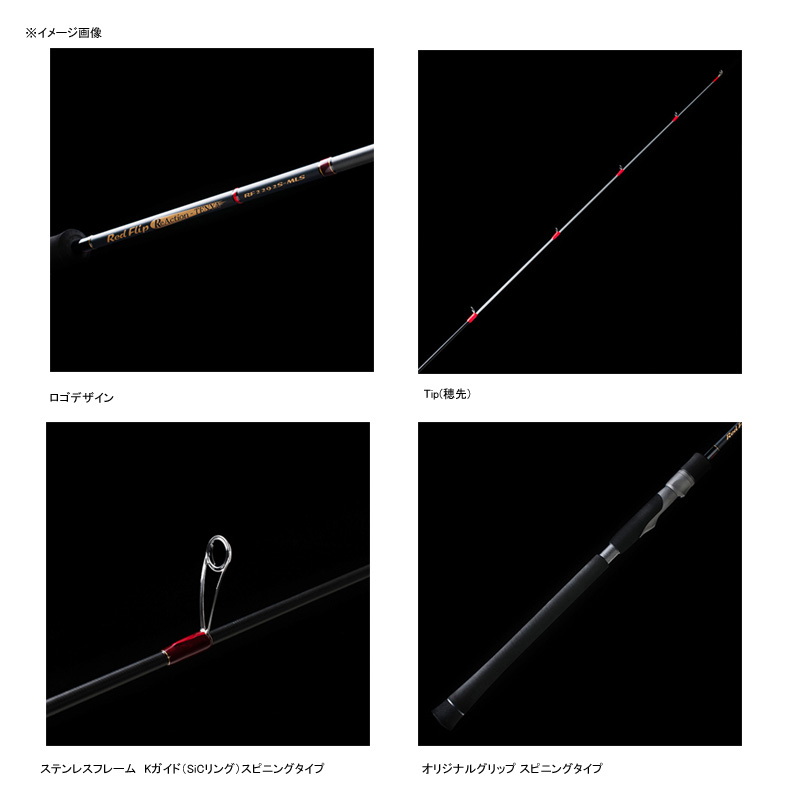 Red Flip Reaction Tenya RF2342S-HS — фото 2