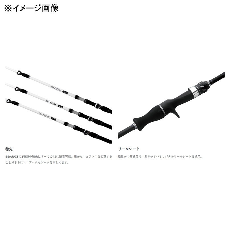 IKA FREAK M 178 (Bait・2-piece) — фото 2