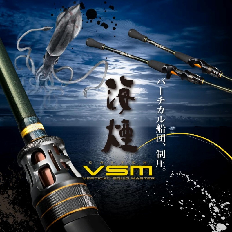 Umikemuri VSM VSM-68MHS (Spinning) — фото 2