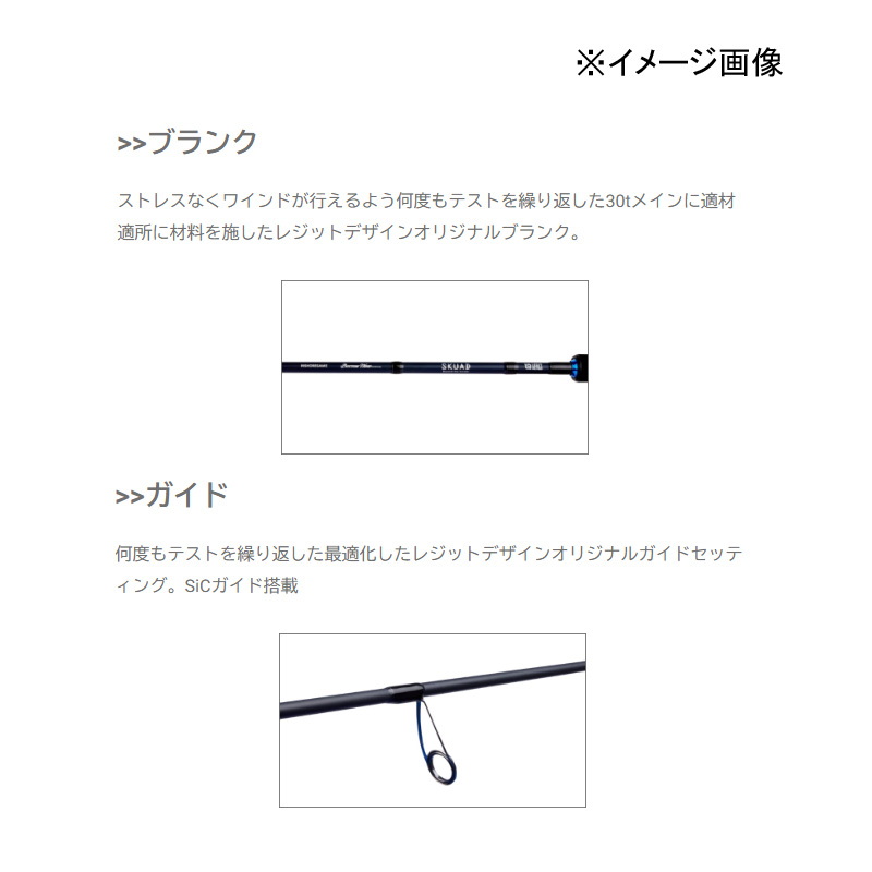 Squad SKS67L+ Inshore Game Technical Bottom Winding Special (Spinning) — фото 9
