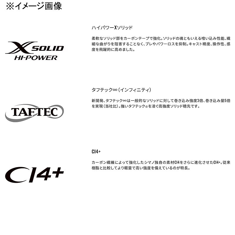 Light Game XR 64MH230 (Bait・2-Piece) — фото 13