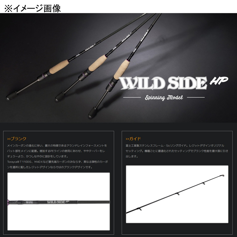 Wild Side High Performance WHPS62UL (Spinning・One-Piece) — фото 2