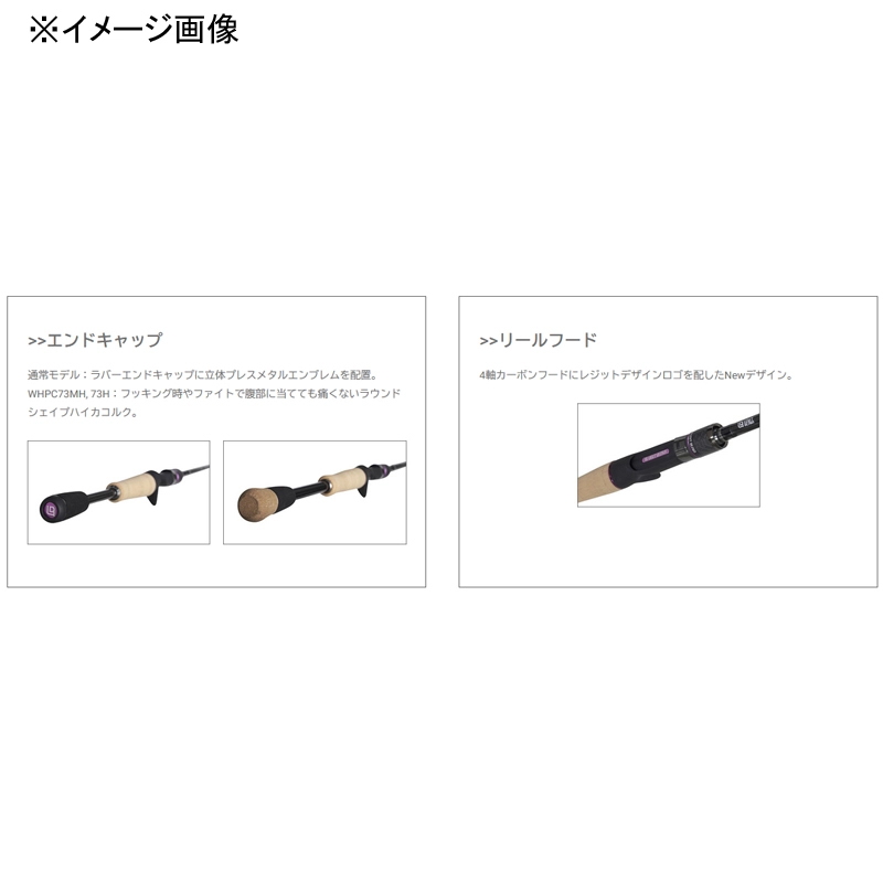 Wild Side High Performance WHPC73H (Bait・2-Piece) — фото 3