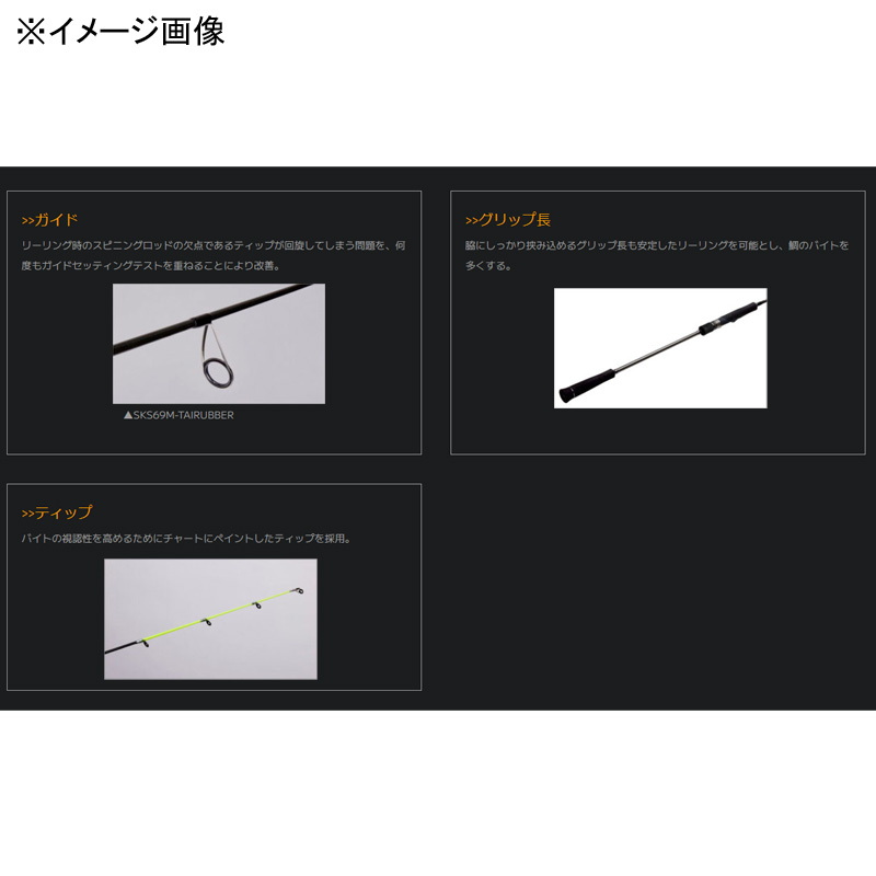 Squad Tairaba SKC67L-TAI RUBBER (Spinning・One-piece) — фото 3