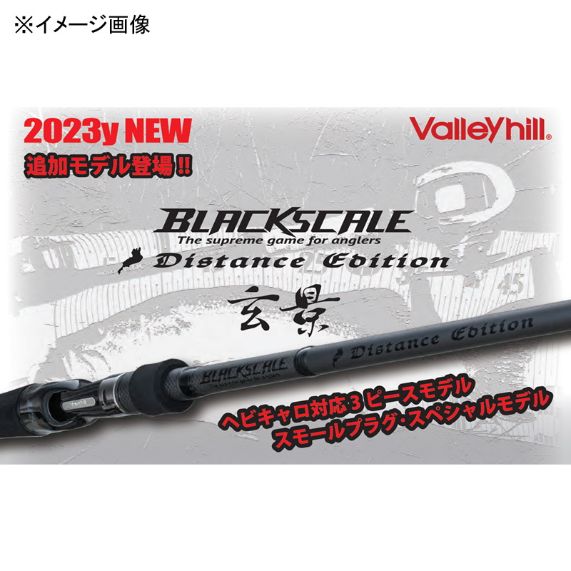 Black Scale Distance Edition BSDC-611ULS Genkei (Bait・One-piece) — фото 3