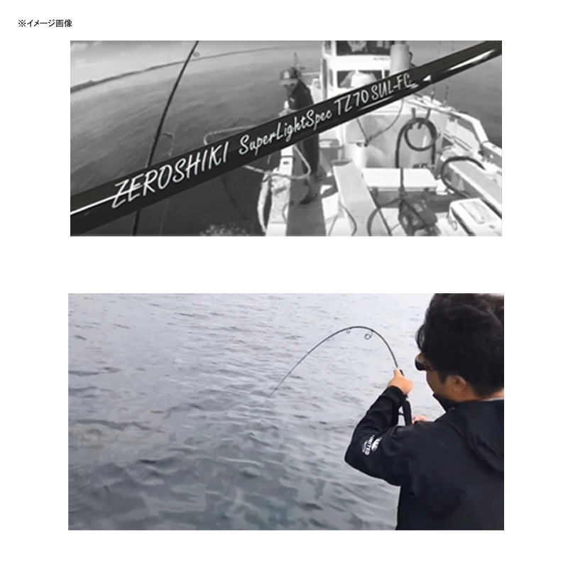 Zeroshiki Super Light Spec TZ-SL-S70L-FC/St (One-piece) — фото 2