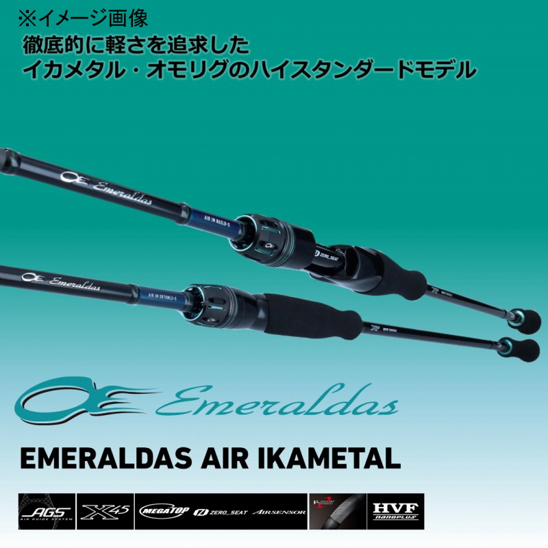 (Reservation, January arrival) Emeraldas AIR IM N65LB-S (Bait・2-piece) — фото 2