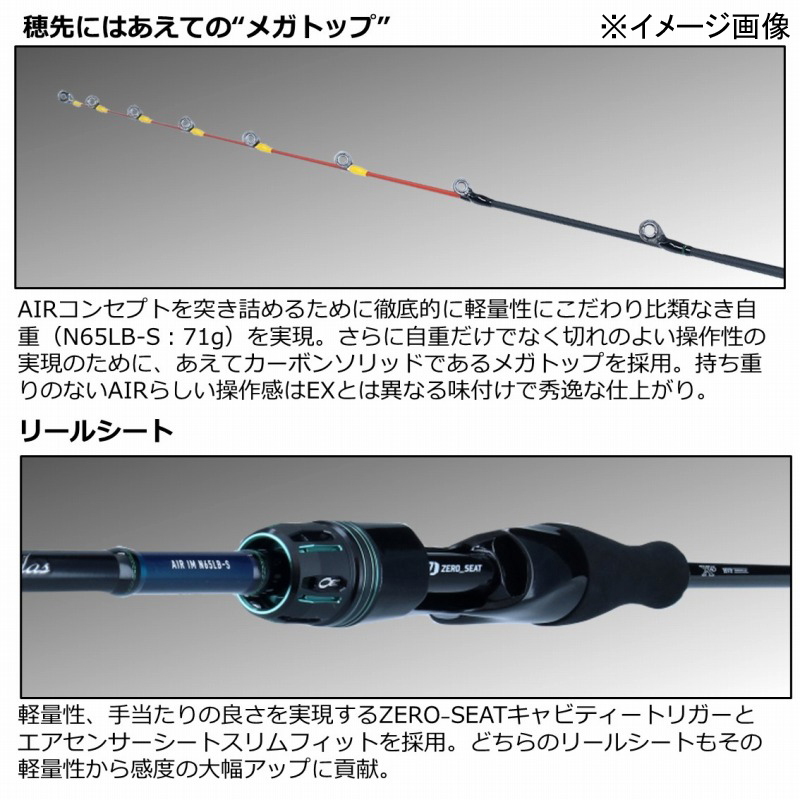 (Reservation, January arrival) Emeraldas AIR IM N65LB-S (Bait・2-piece) — фото 4