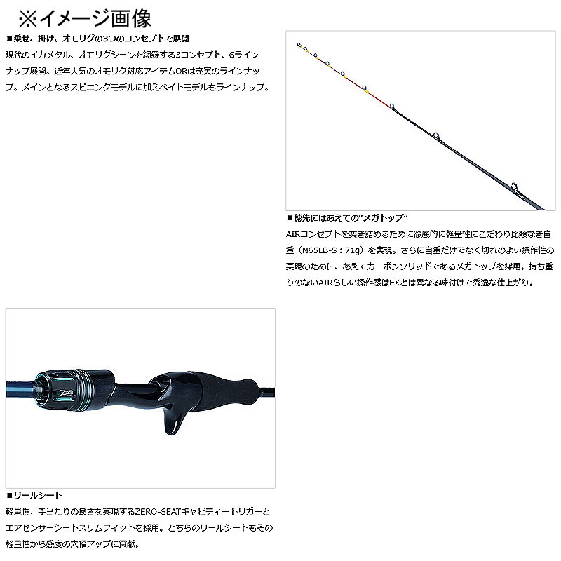 (Reservation, January arrival) Emeraldas AIR IM N65LB-S (Bait・2-piece) — фото 6
