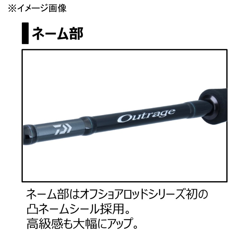 OUTRAGE J61S-5 (Spinning・One-piece) — фото 4