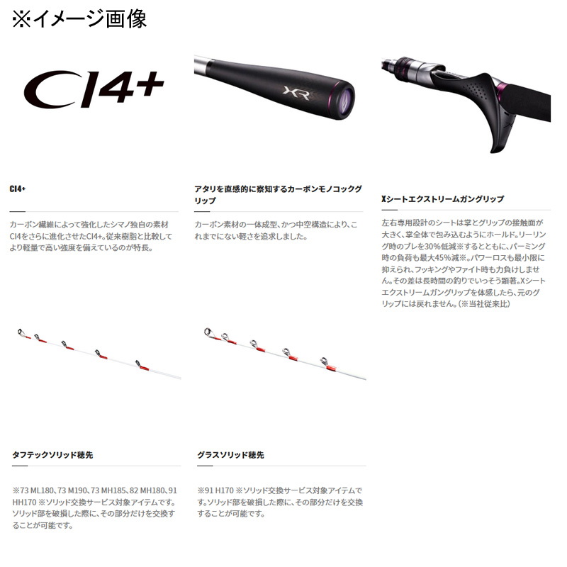 Saber Master XR Tenya 91 HH170/LEFT (Bait・2-piece) — фото 5