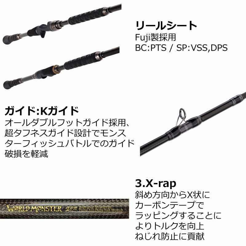 World Monster WOMS-805XXH (Spinning・5-piece) — фото 3