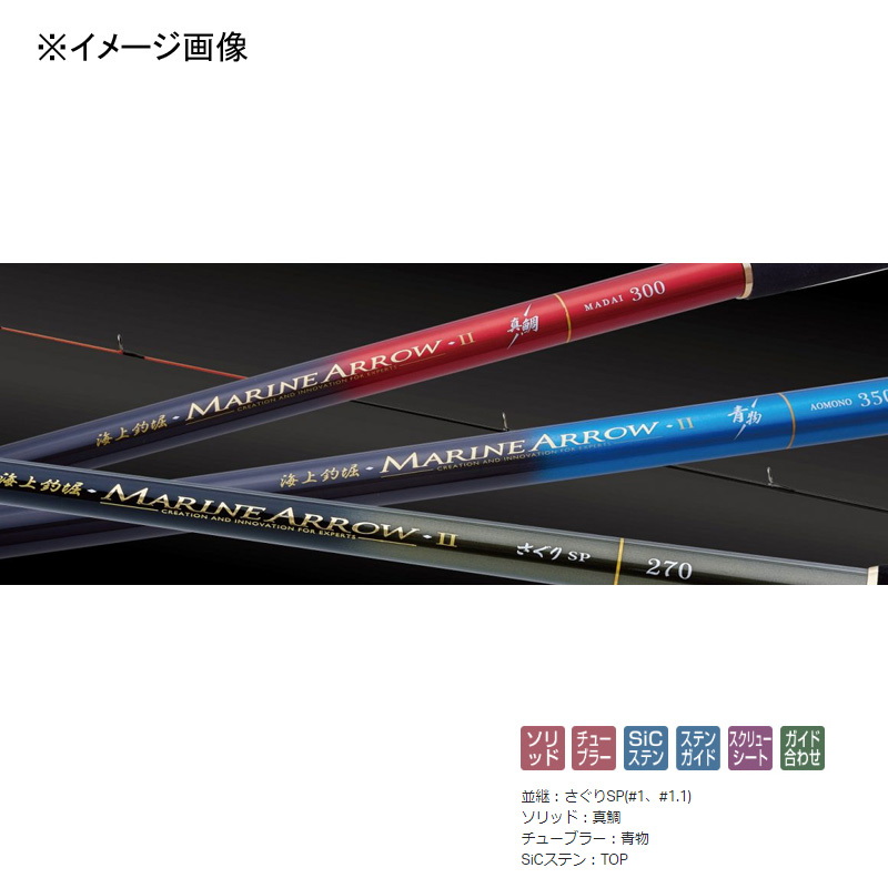 Sea Fishing Pond Marine Arrow 2 Saguri SP 2.7 (3-Piece) — фото 2