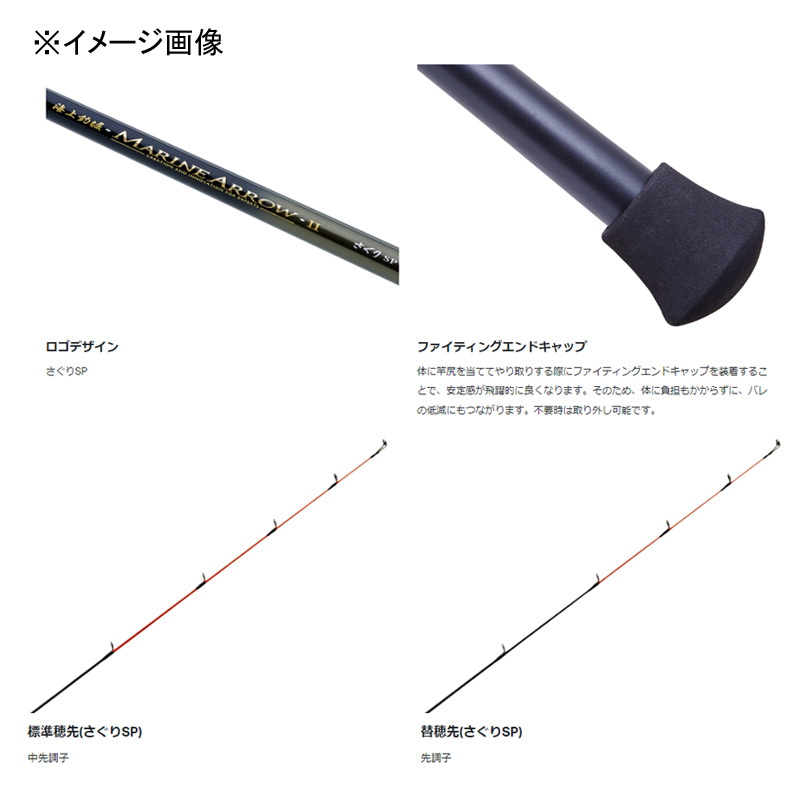 Sea Fishing Pond Marine Arrow 2 Saguri SP 2.7 (3-Piece) — фото 4