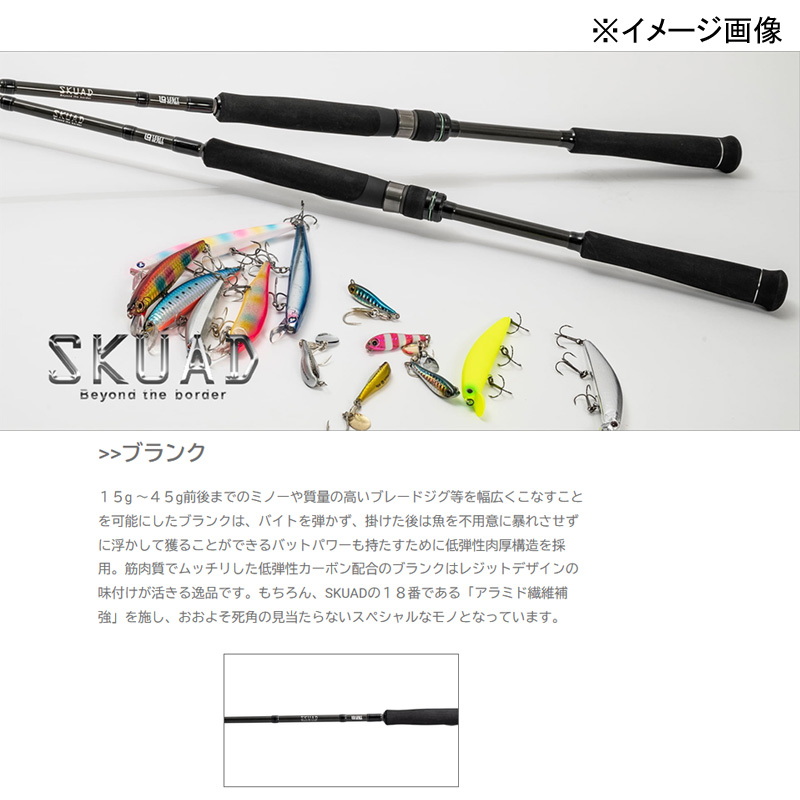 SKUAD SKS75M+-SAWARA Minnow Special — фото 2