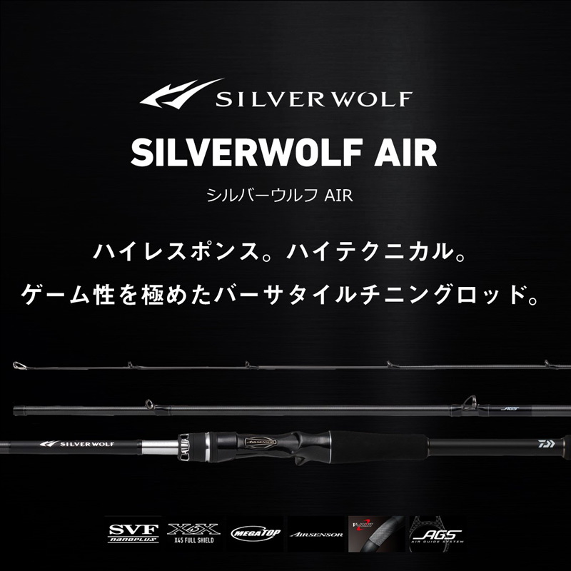 SILVER WOLF Silver Wolf AIR 71MB-S・Q — фото 2
