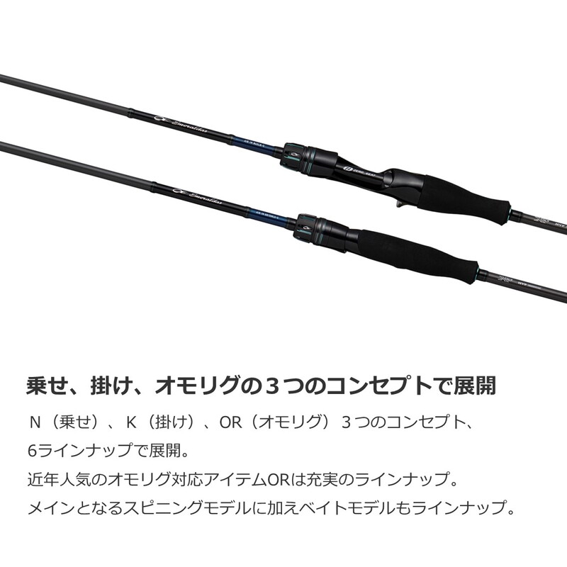 Emeraldas AIR IM K410LB-S (Bait・2-Piece) — фото 3