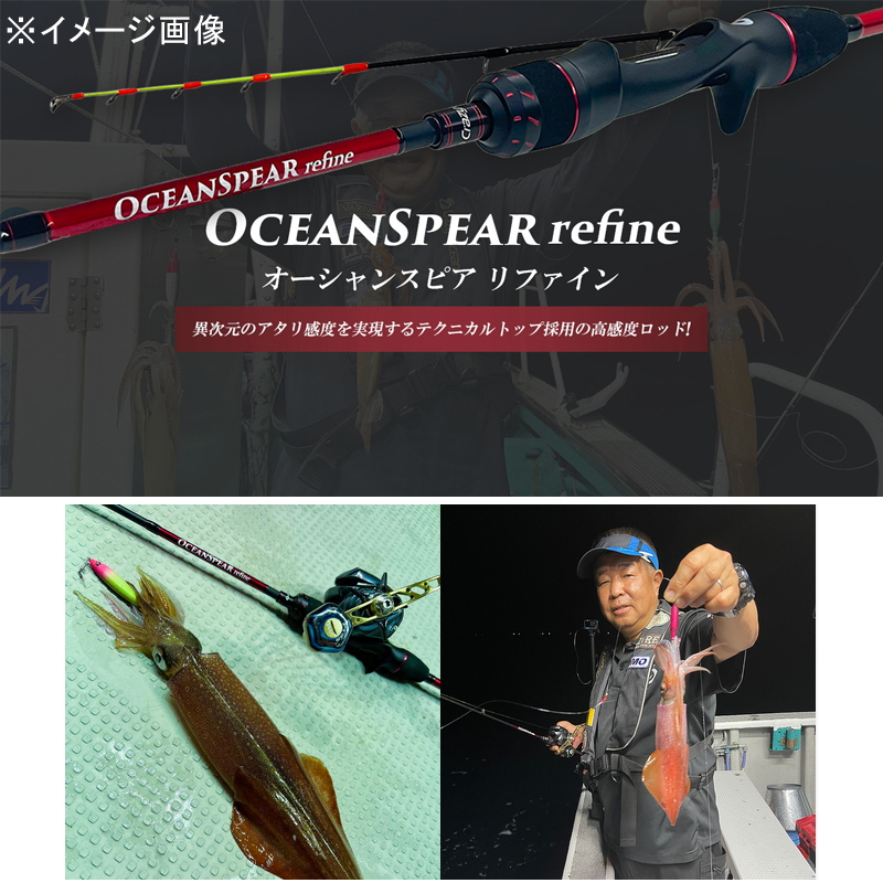 Ocean Spear Refine OSPr-SG47CP (Bait・2-Piece) — фото 3