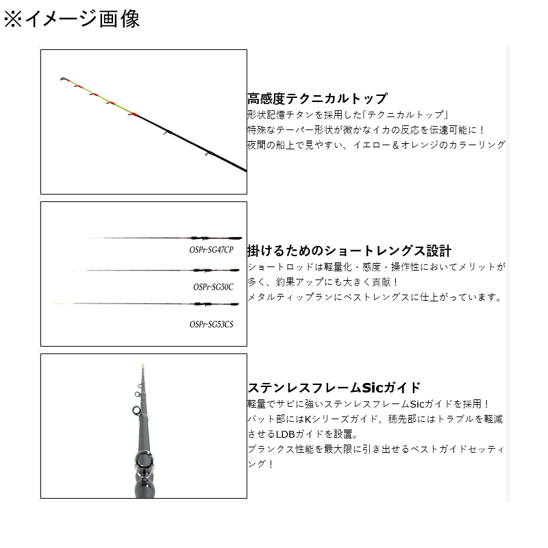 Ocean Spear Refine OSPr-SG47CP (Bait・2-Piece) — фото 4