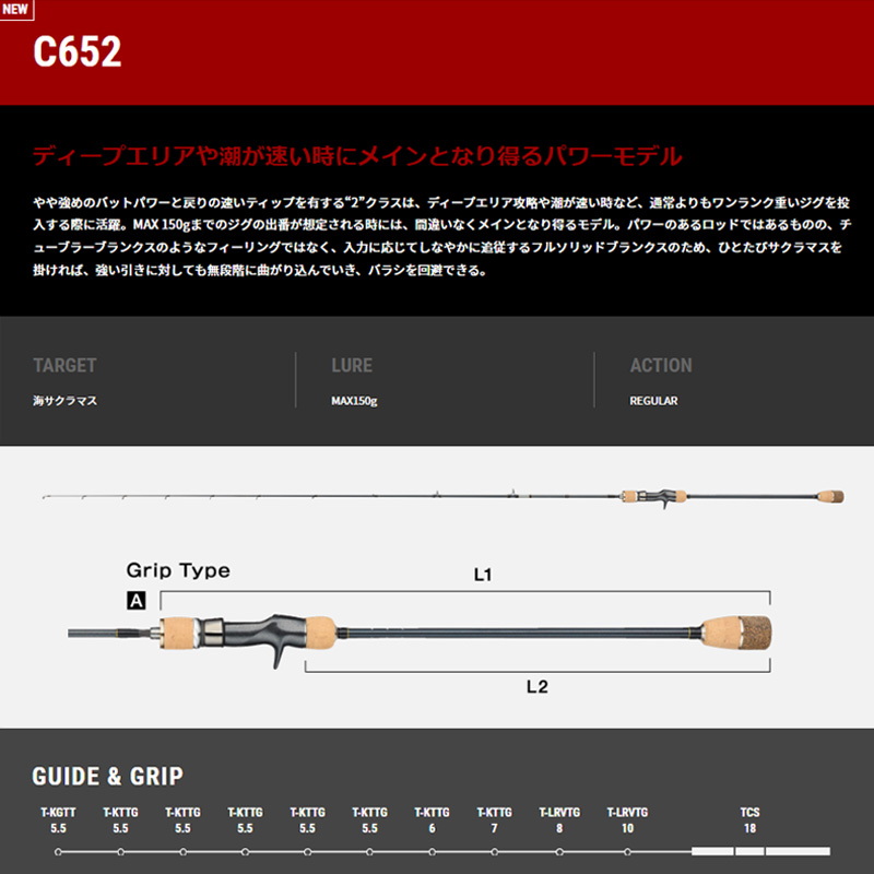 Sakura Masu Jig (SAKURAMAS-JIG) TZ Jigging Rod C652 — фото 2