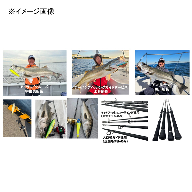 SKUAD SKC69XXXH-SEABASS Giant Bait Special — фото 7