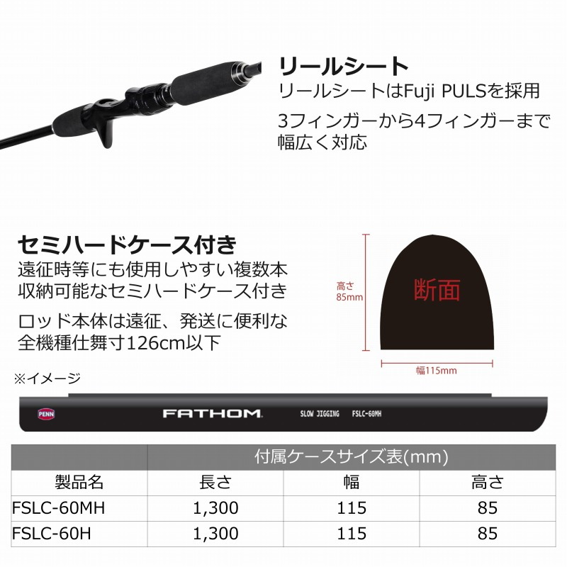 Fathom Slow Jigging FSLC-60H (Bait, Grip Joint One-Piece) — фото 4
