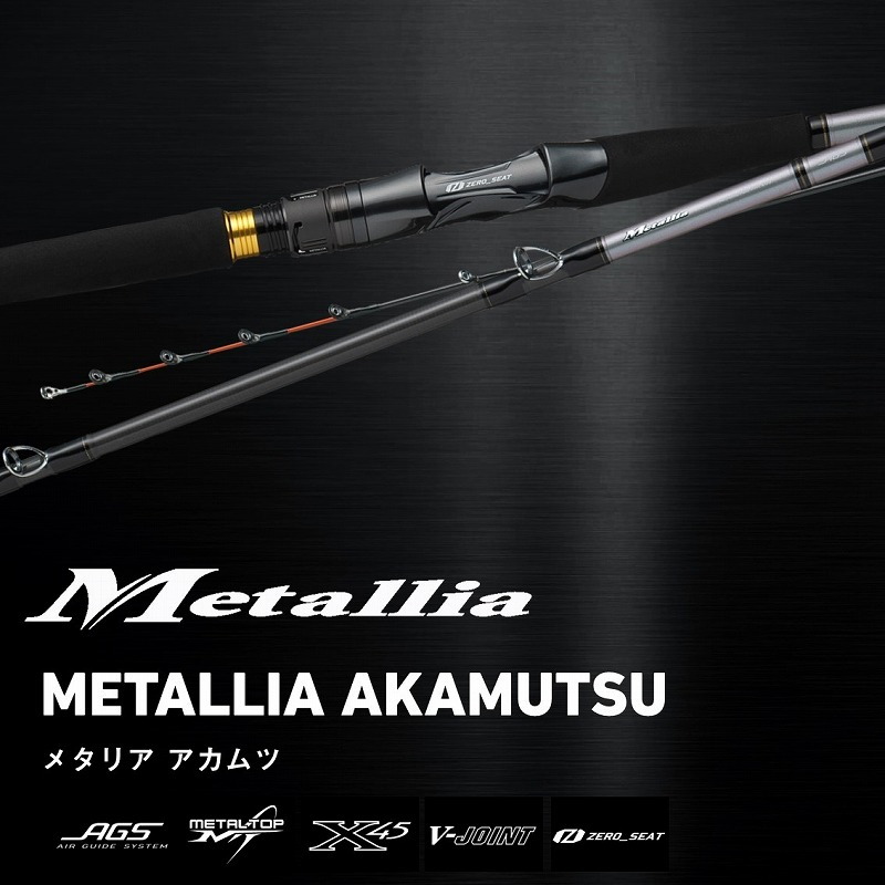 Metallia Akamutsu M-205・J (2-Piece) — фото 2