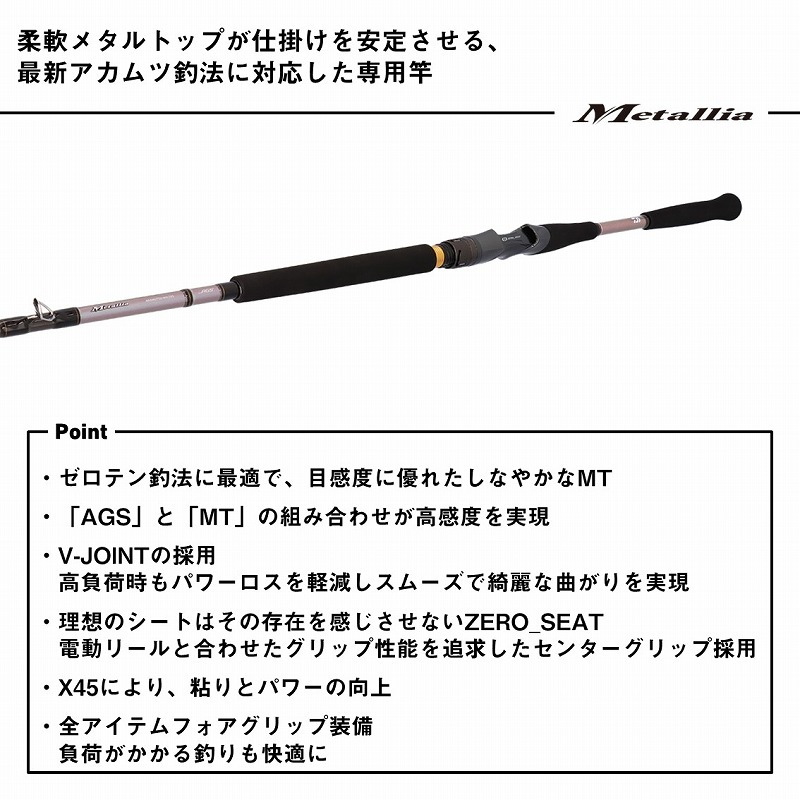 Metallia Akamutsu M-205・J (2-Piece) — фото 3