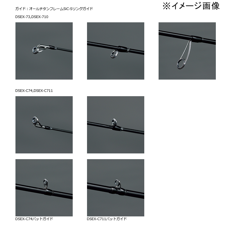 Dark Shadow EX DSEX-C711 (Bait, 2-Piece) — фото 4
