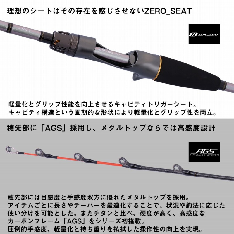 Metallia Tenya Tachiuo 82-175・E (Bait, 2-Piece) — фото 4