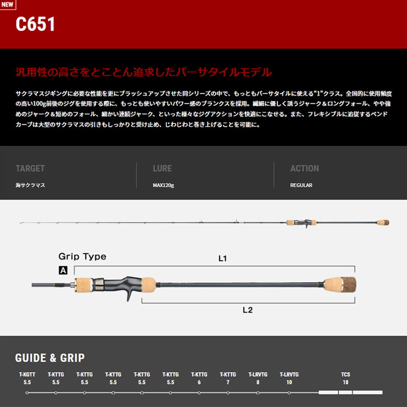 Sakura Masu Jig (SAKURAMAS-JIG) TZ Jigging Rod C651 — фото 2