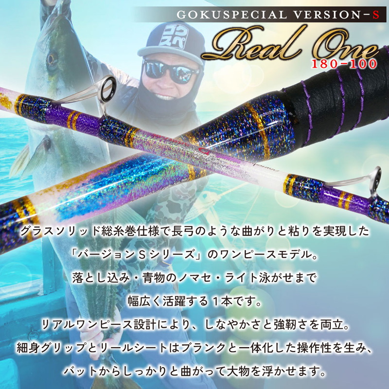 Rokudaime Goku Special Version S Real One 180-100 (One Piece) — фото 2