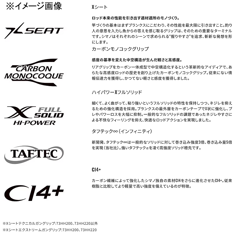 24 Excite Game XR 73M180 (Grip Joint One-piece) — фото 10