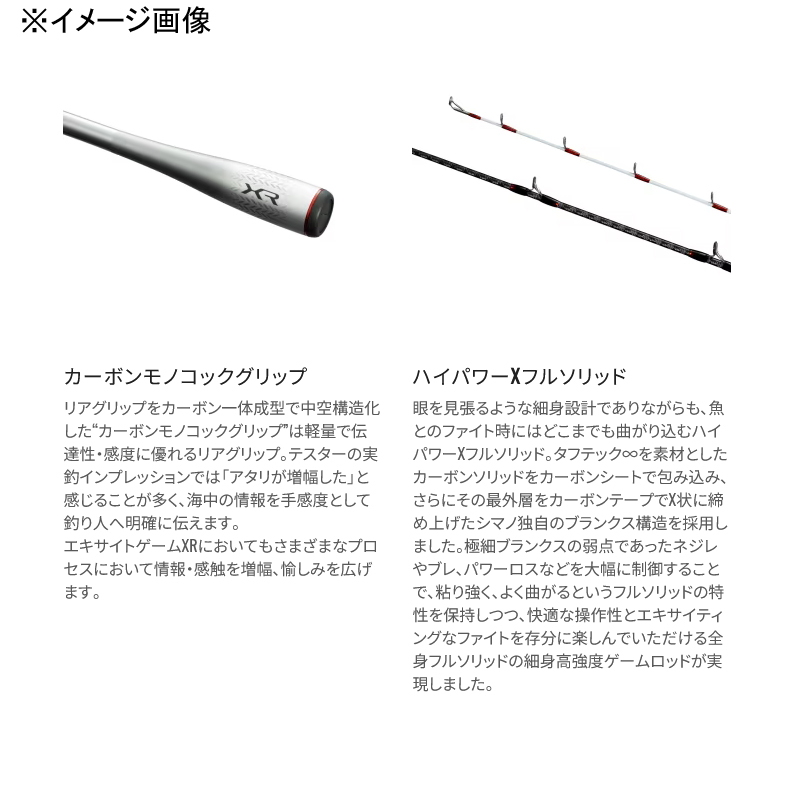 24 Excite Game XR 73M180 (Grip Joint One-piece) — фото 8